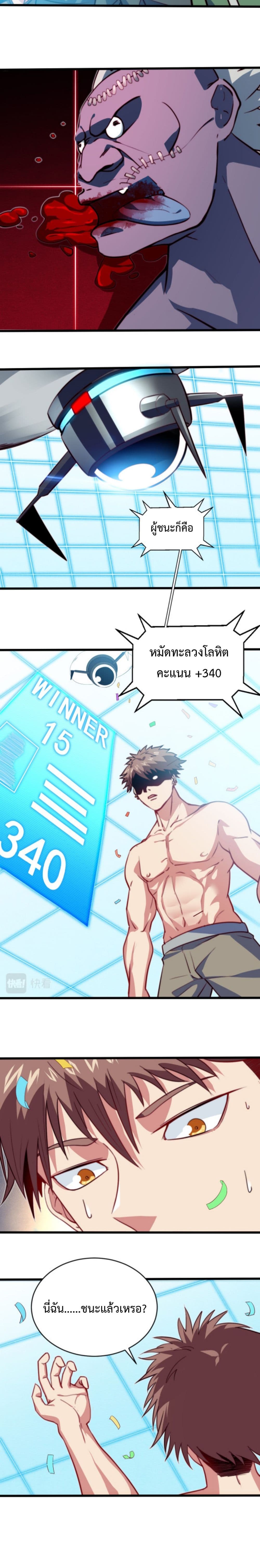 Dragon Sealed Hero ตอนที่ 2 (18)